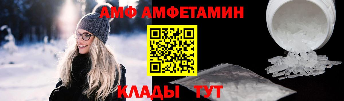 Ревда  Amphetamine Premium  АМФЕТАМИН  Вход с VPN 