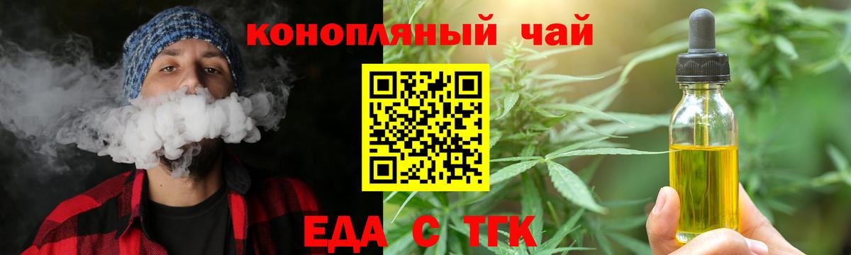 Печенье с ТГК марихуана  Вход с VPN  Ревда 