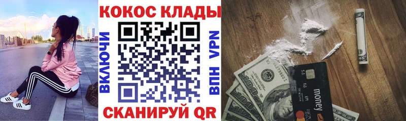 shop состав  Ревда  Cocaine VHQ 