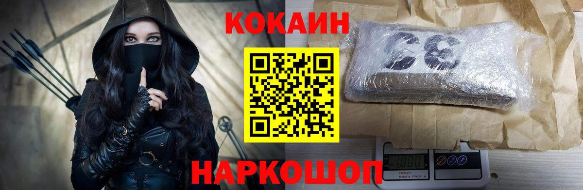 COCAIN 98%  Кокаин 97%  COCAIN  Вход с VPN  Ревда 