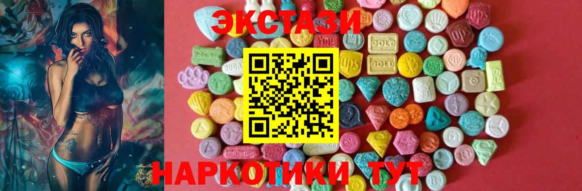 hydra онион  где найти наркотики  Экстази  Ревда  Вход с VPN  ЭКСТАЗИ таблы  ЭКСТАЗИ таблы 