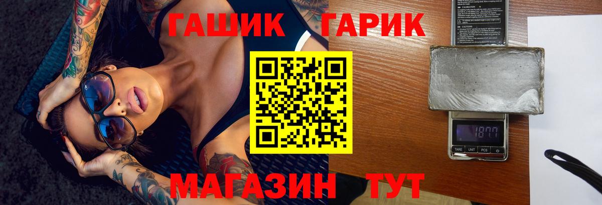 Гашиш убойный  Гашиш hashish  Вход с VPN  Ревда 