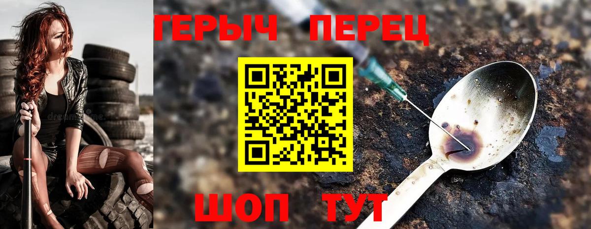 ГЕРОИН Heroin  Героин  Ревда  Вход с VPN 