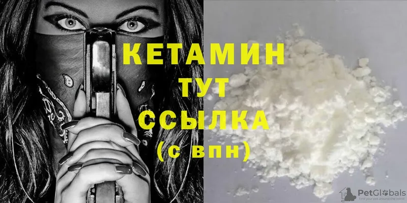 Кетамин ketamine  Ревда 