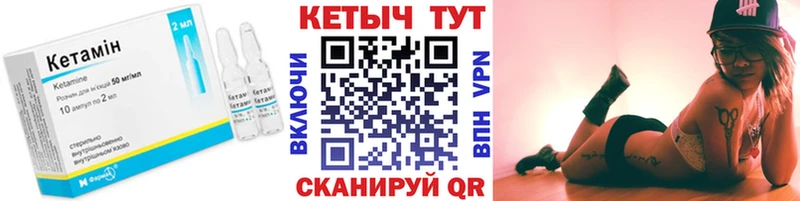 Кетамин ketamine  Ревда 