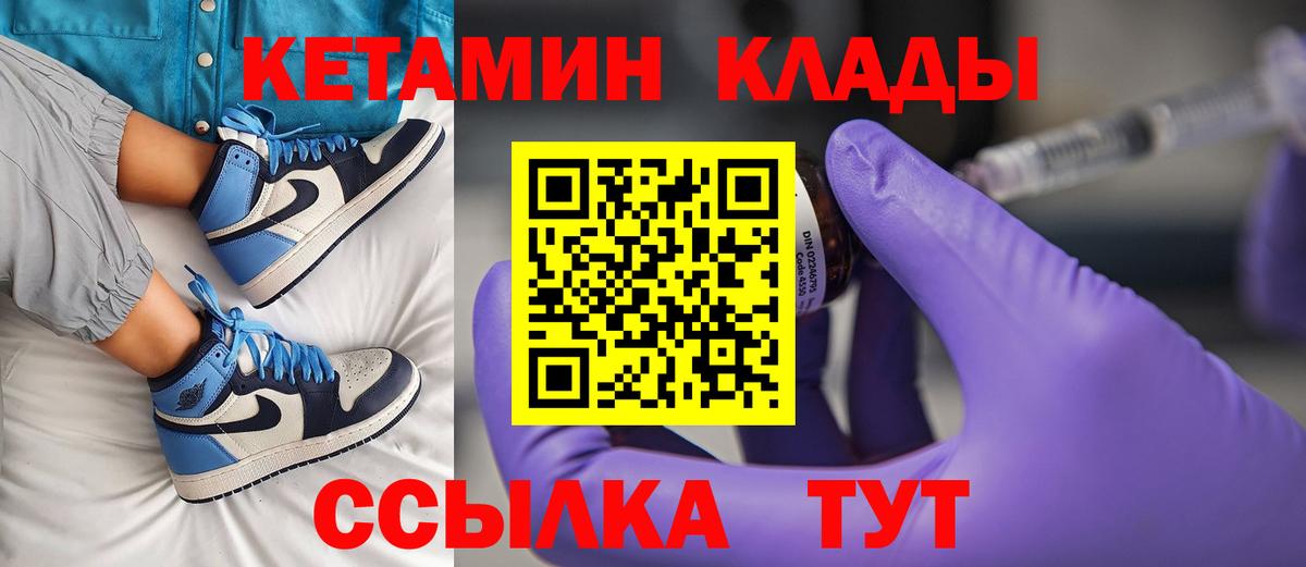 КЕТАМИН ketamine Ревда