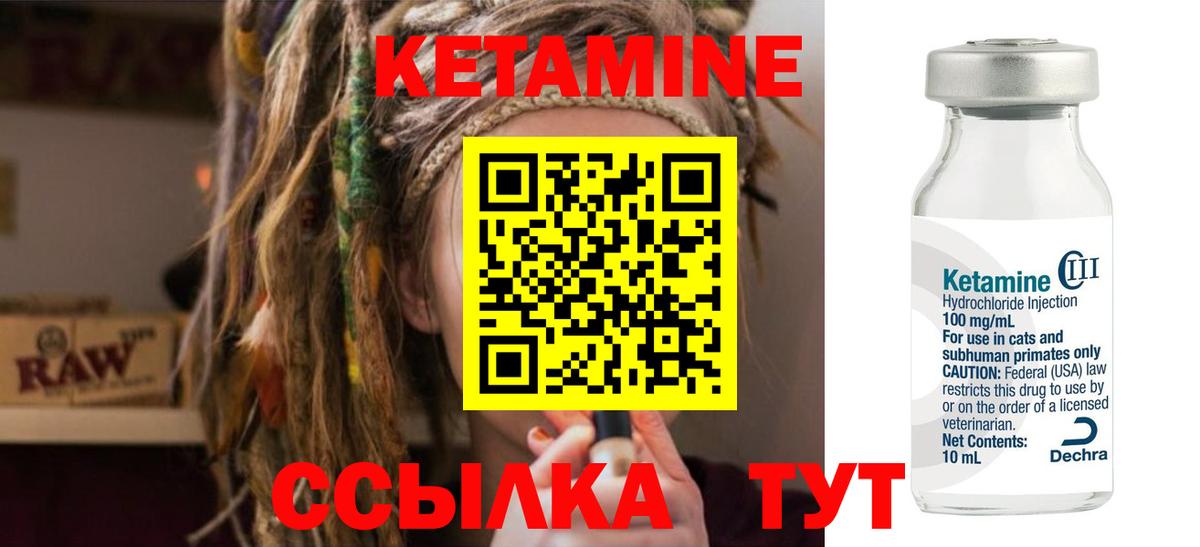 Ревда  Кетамин VHQ  Вход с VPN 