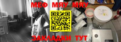 меф VHQ Гусиноозёрск