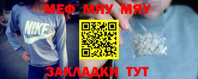 меф VHQ Гусиноозёрск