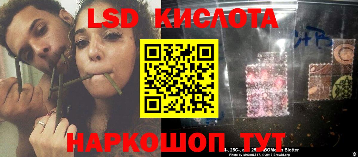 LSD-25 экстази ecstasy Ревда