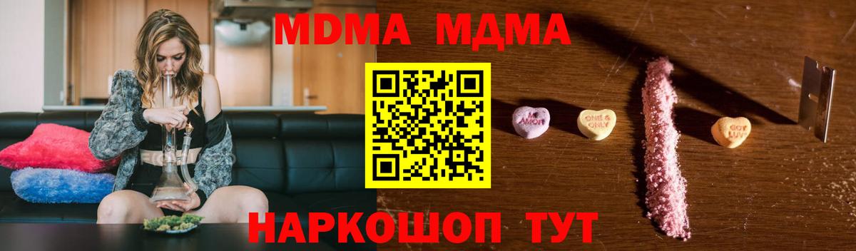 Ревда  МДМА молли  МДМА  MDMA Molly  Вход с VPN 