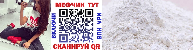 МЕФ mephedrone  цены   Ревда 