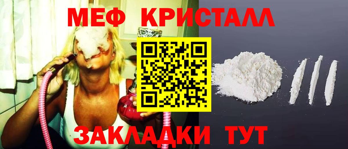 Меф мука  Вход с VPN  Меф  МЕФ мяу мяу  Меф  Ревда 