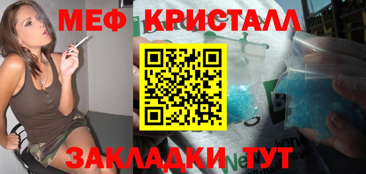 Мефедрон  Ревда