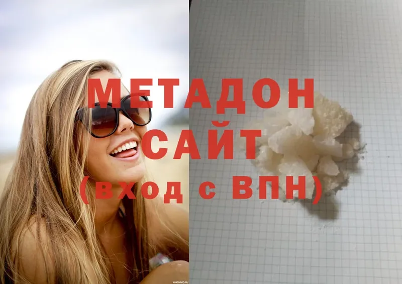 МЕТАДОН methadone  omg зеркало  Ревда 