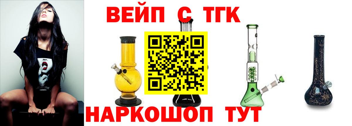 Дистиллят ТГК Wax  Вход с VPN  где купить   Ревда 